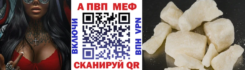 A-PVP крисы CK  Елабуга 
