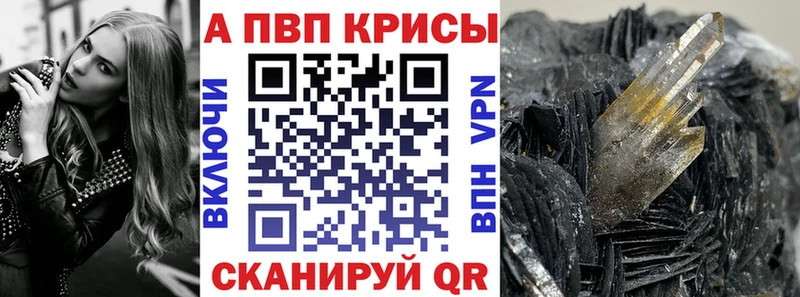 Alpha-PVP кристаллы Елабуга