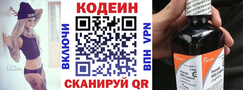 Кодеиновый сироп Lean напиток Lean (лин)  Елабуга 