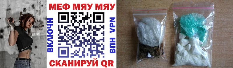 mega ссылка  Елабуга  МЯУ-МЯУ кристаллы 