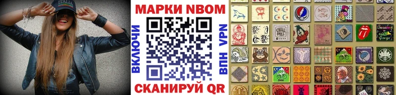 Марки NBOMe 1,8мг наркошоп Елабуга